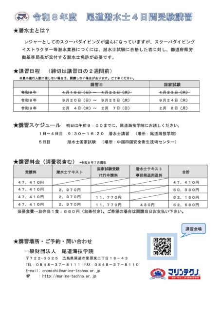 onomichi2026 sensui pdf 452x640 - onomichi2026-sensui
