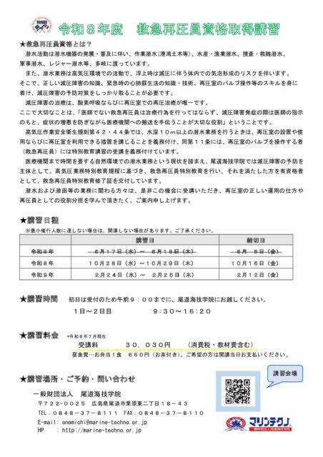 saiatsu2026 pdf 452x640 - saiatsu2026