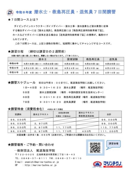 sensui2026 7days pdf 452x640 - sensui2026-7days