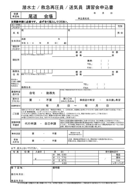 sensui7days.moushikomi pdf 452x640 - sensui7days.moushikomi