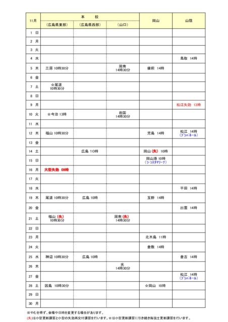 2026koushin.11 pdf 452x640 - 2026koushin.11