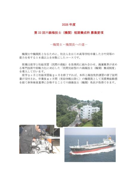 6e yousei pdf 452x640 - 6e-yousei