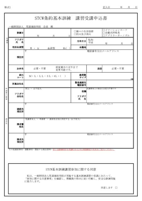 R80401 STCW pdf 452x640 - R80401_STCW