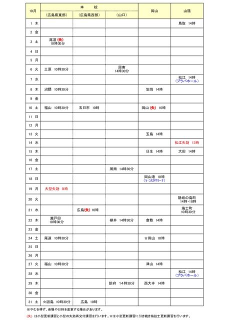 2026koushin.10 pdf 452x640 - 2026koushin.10